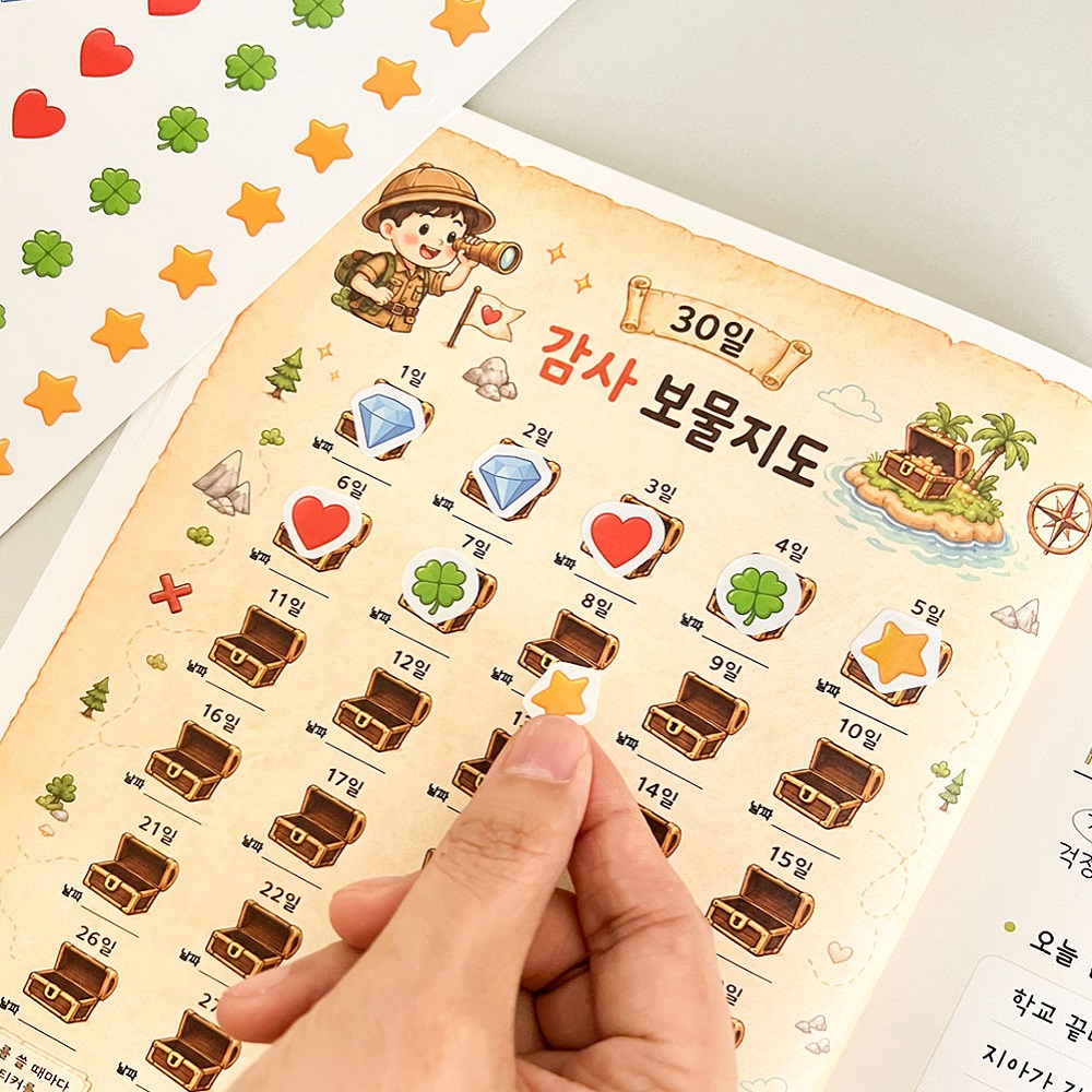 웰리너리 감사 탐험 일기장 초등 감사 일기 노트 마음일기 위클래스 이미지 6