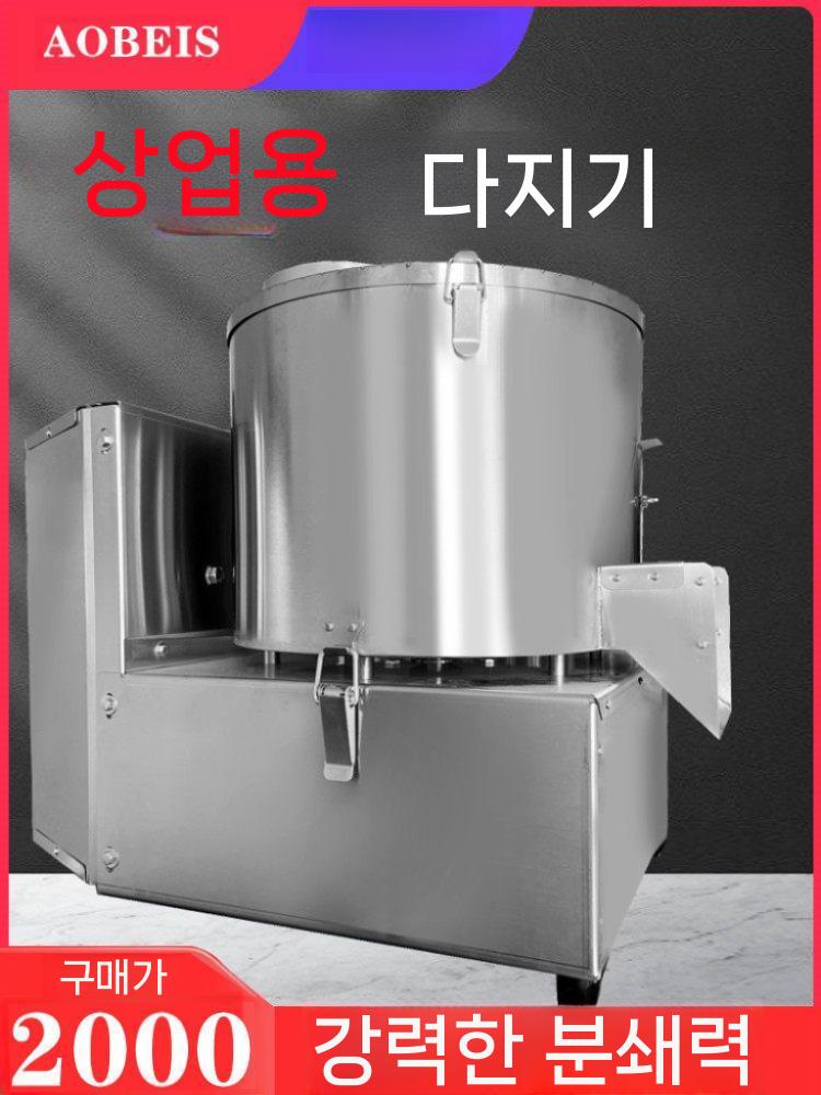 채소 마늘 다지기 다짐기 차퍼 멀티 양파 기계 - 상세 이미지 3