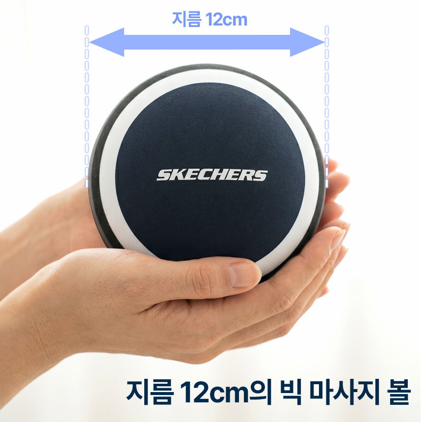 스케쳐스 소프트 마사지볼 지압볼 싱글볼 - 상세 이미지 3
