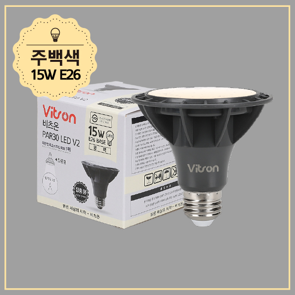 비츠온 신형 PAR30 LED 전구 파삼공 램프 15W 레일조명 집중형 주백색(4000K) - 상세 이미지 3