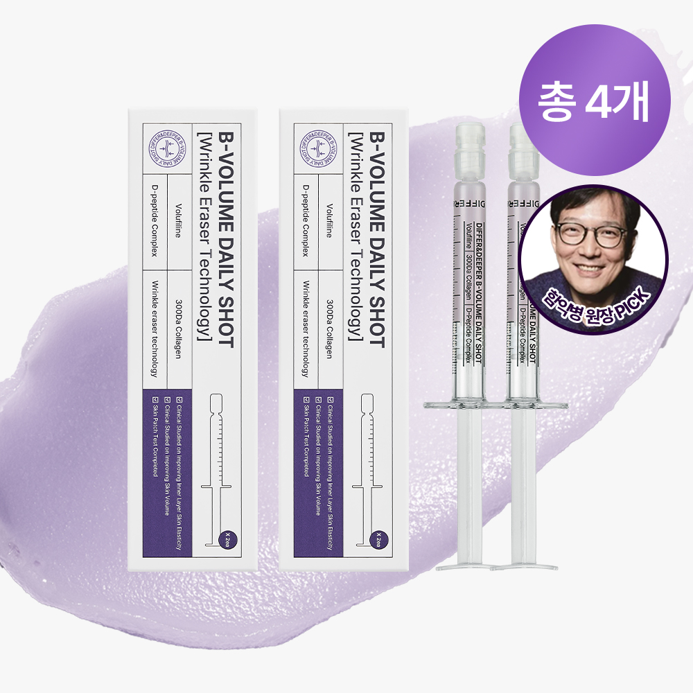 디퍼앤디퍼 비볼륨 데일리 샷 주름 탄력 콜라겐 보르피린 2.5ml 2개입, 2개 - 상품 이미지