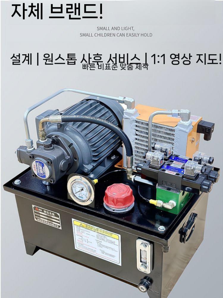 소형 유압 유니트 스테이션 파워팩 1마력 장치 양방향 1.5KW - 상세 이미지 3