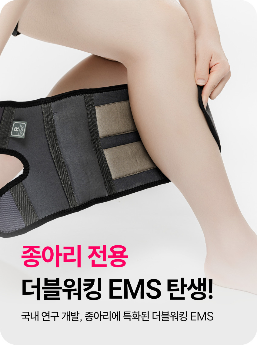 더블워킹 EMS 저주파 종아리 마사지기 기본형(본체2, 패드2, 충전선1) 판매처 상세 정보 이미지 3