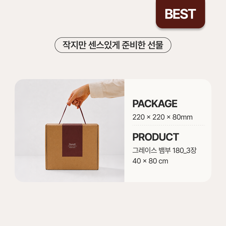 두웰 뱀부 수건 선물세트 타월 집들이 단체 기업 답례품 180g, 망고옐로우, 3장 - 상세 이미지 3