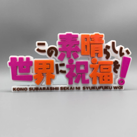 코노스바 리제로 3D 스탠드 로고 명판 이멋세 굿즈 Re:제로부터 - 상세 이미지 2