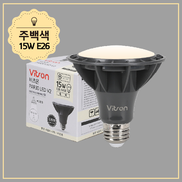 비츠온 신형 PAR30 LED 전구 파삼공 램프 15W 레일조명 확산형 주백색(4000K) - 상세 이미지 3
