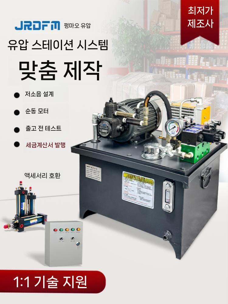 실린더 펌프 고압 오일펌프 유압 스테이션 유압유니트 6공기 냉각 40L - 상세 이미지 4