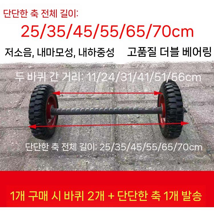경운기 타이어 트랙터 농기계 바퀴 트렉터 교체용 6인치+25cm - 상세 이미지 4