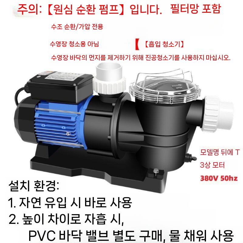 수영장 워터 펌프 설비 연못 양식장 필터 해수 STP35 250W PVC50 220V 이미지 6