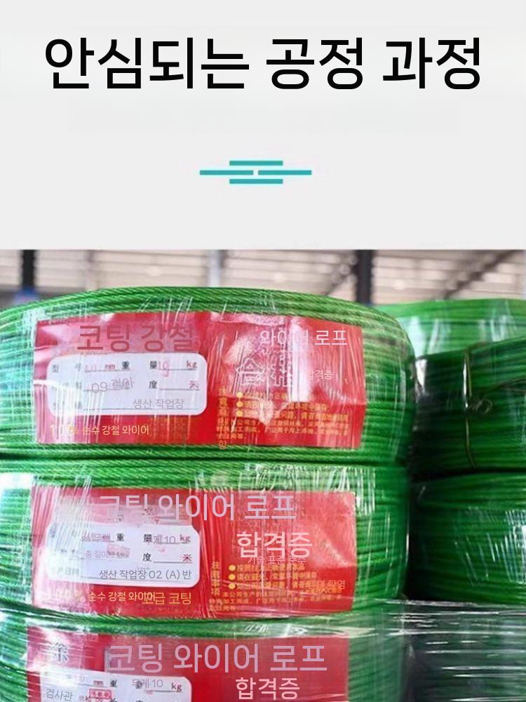옥상 와이어 빨랫줄 로프 건조 실외 이불 빨래줄 4mm 4m - 상세 이미지 5