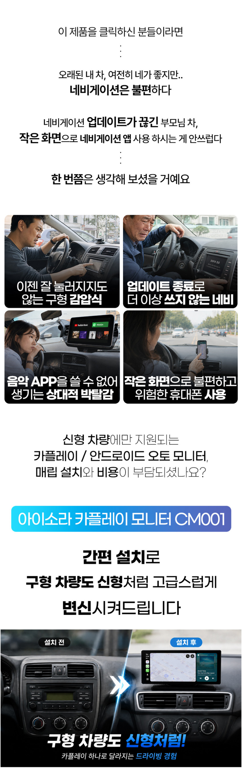 무선 카플레이 모니터 안드로이드오토 네비게이션 애플 갤럭시 호환 대화면 판매처 상세 정보 이미지 1