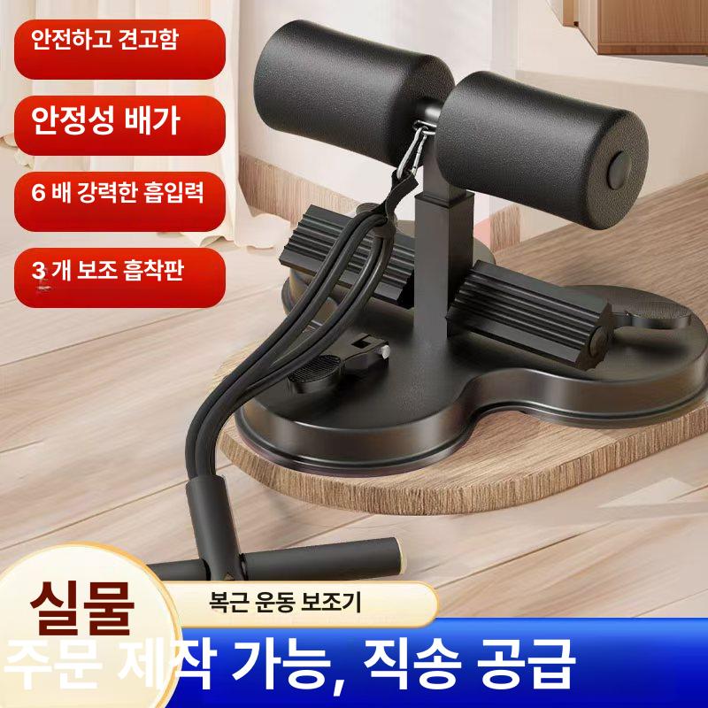 실내용 흡착식 복근 운동기구 허리 복부 근력 강화 싱글 흡착판 블랙 - 상세 이미지 2