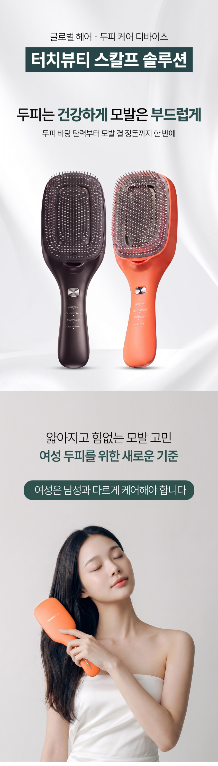 펄케어 터치뷰티 두피마사지기 전동 두피관리기 브러쉬 판매처 상세 정보 이미지 1