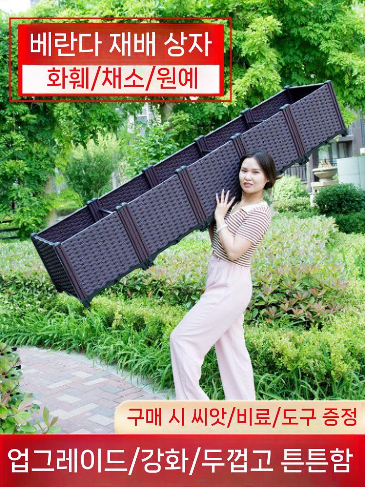 대형 야채 화분 베란다 텃밭 박스 플랜트 플랜테리어 37x37x21cm - 상세 이미지 4