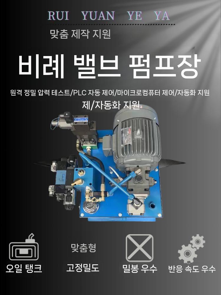 소형 유압 유니트 스테이션 파워팩 1마력 장치 양방향 1.5KW - 상세 이미지 4