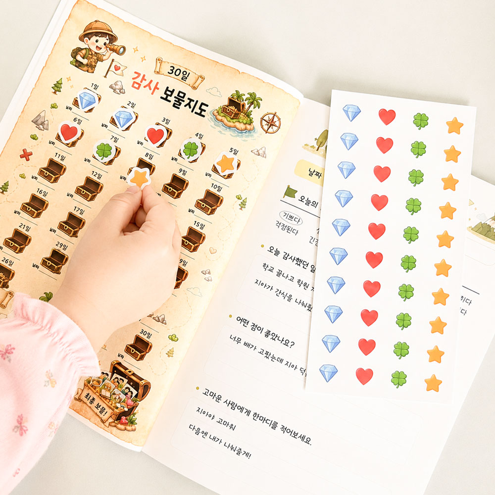 웰리너리 감사 탐험 일기장 초등 감사 일기 노트 마음일기 위클래스 - 상세 이미지 3