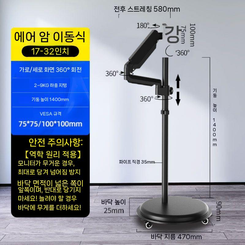 이동식 모니터암 스탠드 거치대 높이조절 모니터 모니터거치대 받침대 단일 화면 - 상세 이미지 4