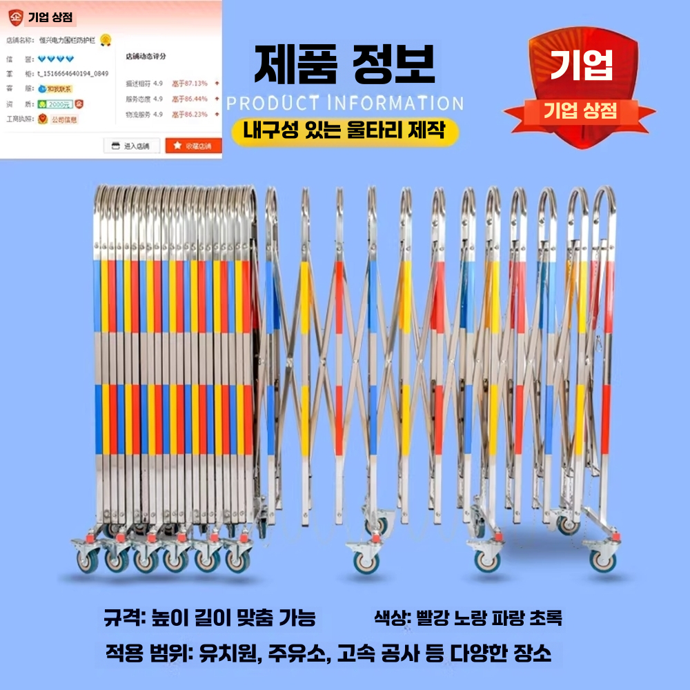 자바라 바리게이트 공사장 스텐 통행 차단 펜스 110x250 - 상세 이미지 4
