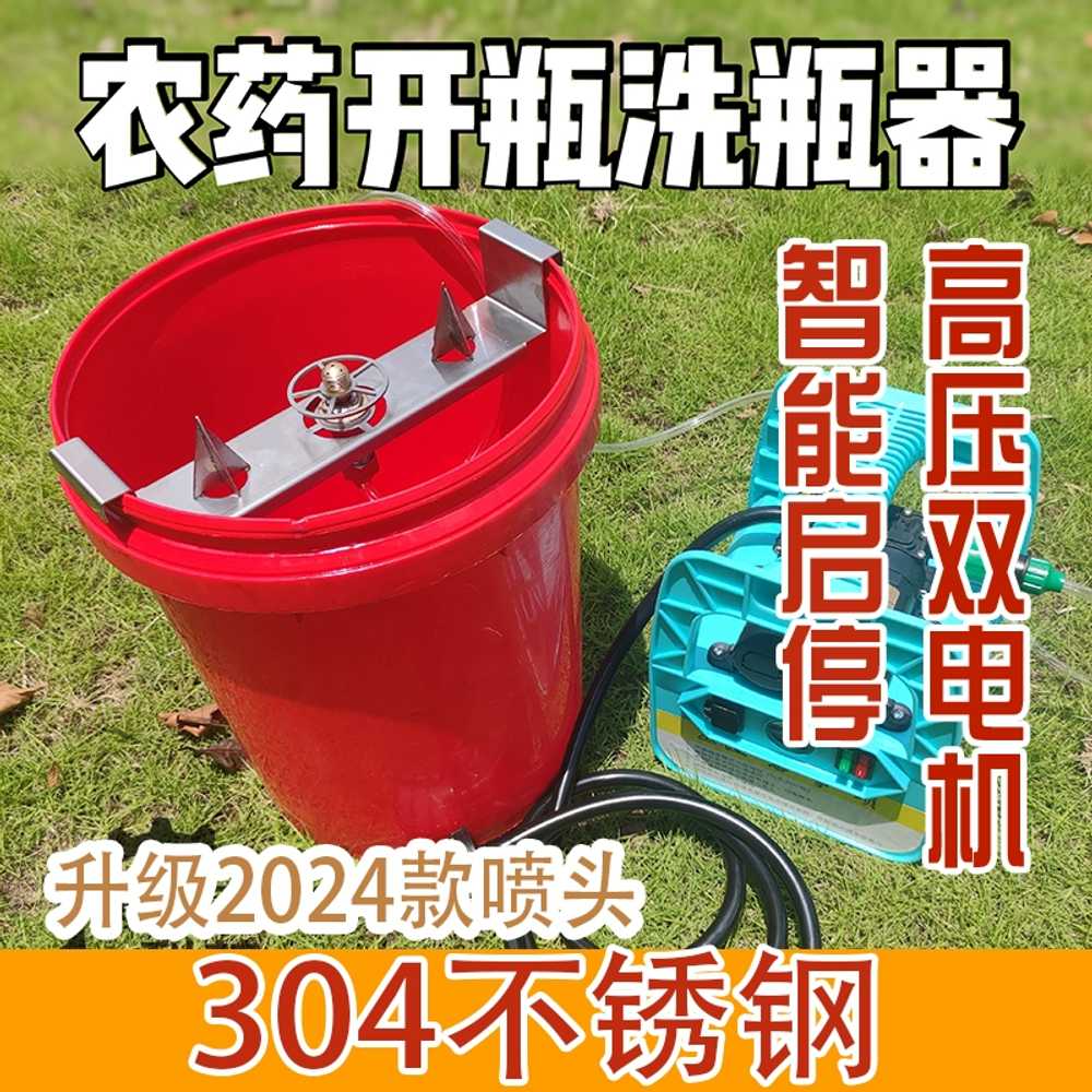 농약병 세척기 페트병 농업 클리너 용품 유리병 공병 헹굼 - 상세 이미지 2