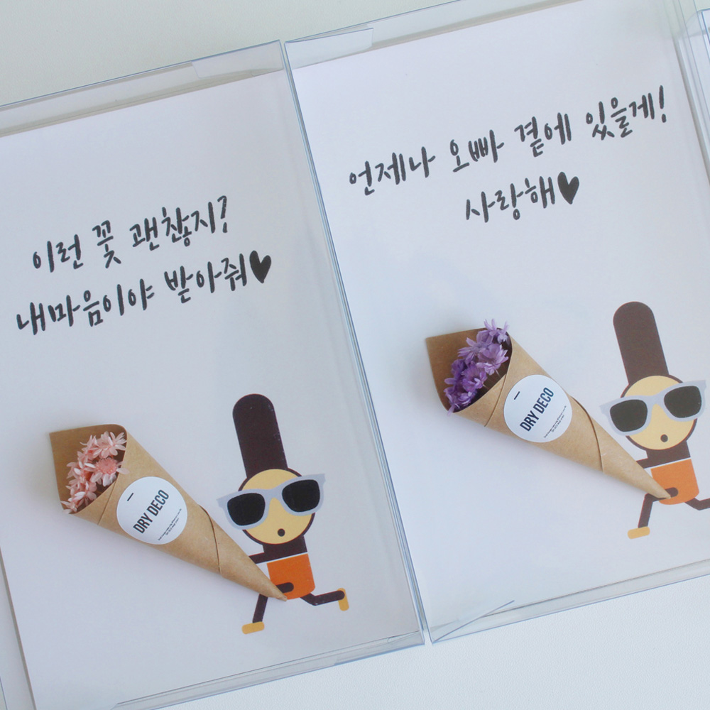 행운 초코 꽃다발 응원카드 기념일 축하 캘리그라피 메세지 꽃카드 - 상세 이미지 5