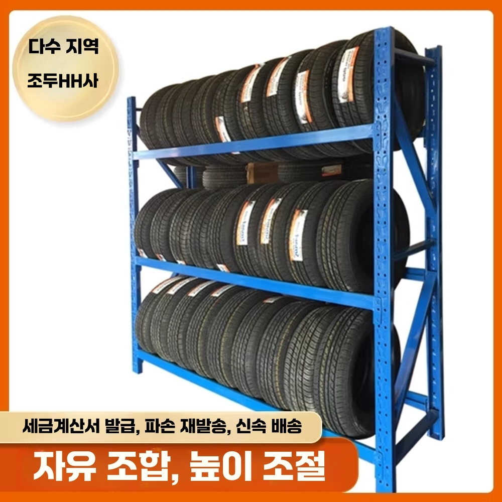 타이어 진열대 정리대 앵글 보관대 바퀴 선반 전시대 120x40x200 - 상세 이미지 4