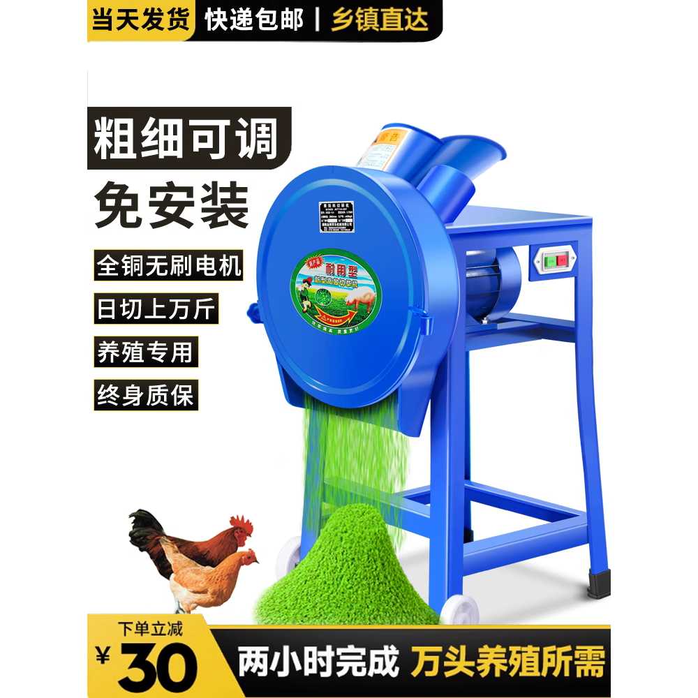 가축 사료 분쇄기 옥수수 건초 목재 곡물 절단 파쇄기 2200W 8날 - 상세 이미지 2