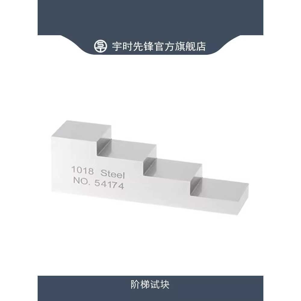 초음파 두께 측정기 스텝 테스트 블록 교정 도구 알루미늄 - 상세 이미지 2