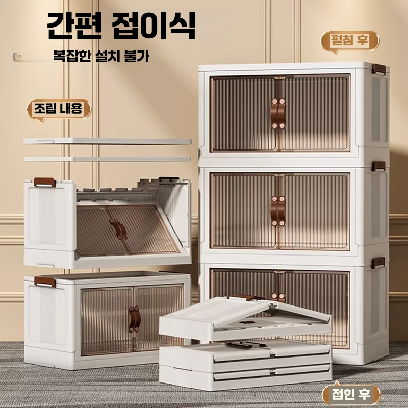 이동식 폴딩 수납장 다용도 선반장 용품 보관함 정리함 46cm - 상세 이미지 3