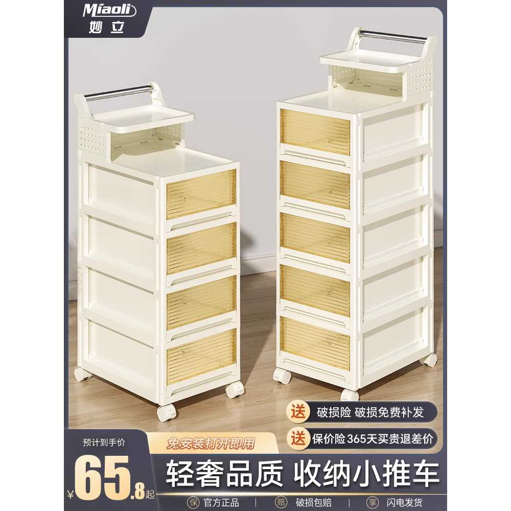 서랍형 틈새 트롤리 주방 거실 용품 이동식 수납 정리함 4단 - 상세 이미지 2