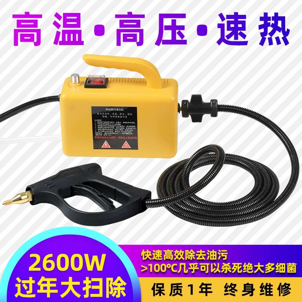 가정용 고압 스팀기 주방 고온 용품 소독 후드 세척기 스팀 2600W - 상세 이미지 3