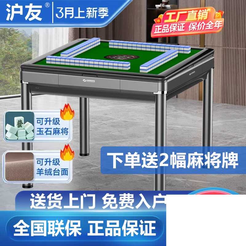 자동 전동 마작 탁자 식탁 취미 겸용 가정용 테이블 이동식탁 - 상세 이미지 2