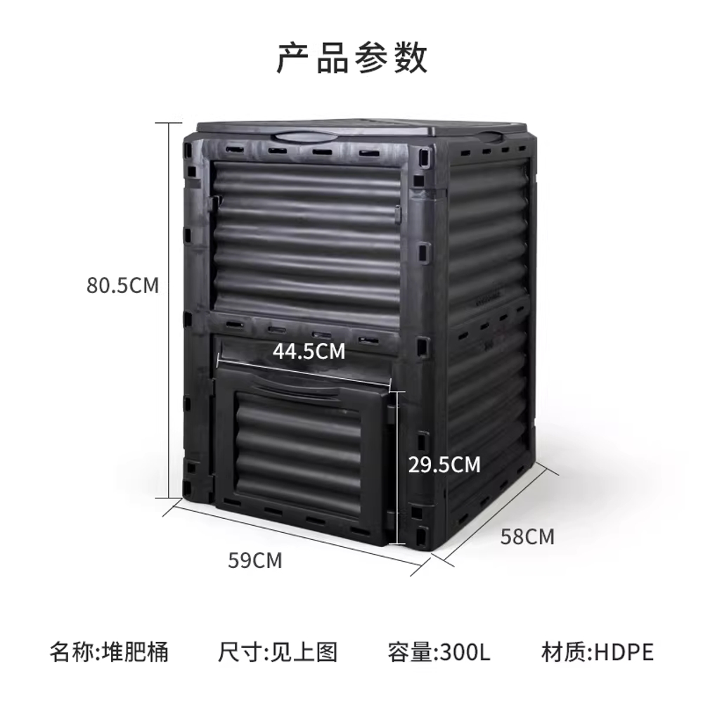 퇴비통 전원 음식물 텃밭 상자 마당 폐기물 퇴비함 300L - 상세 이미지 5