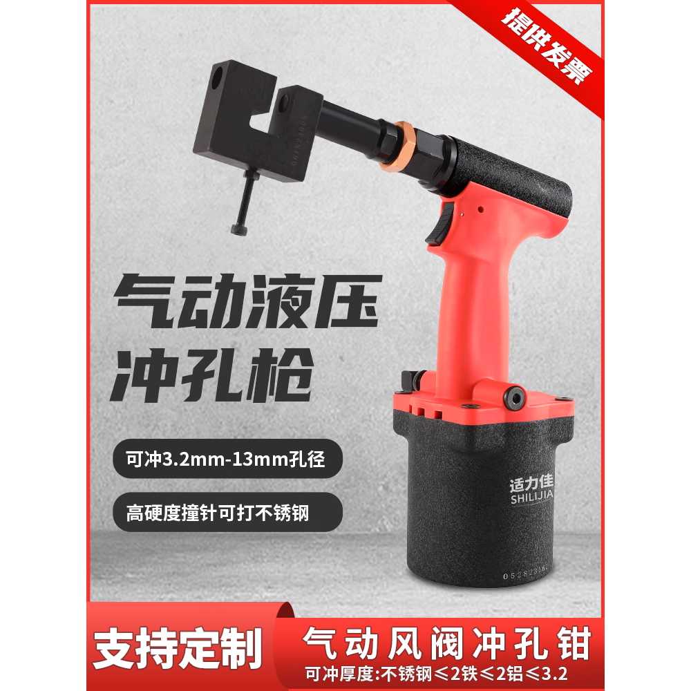 유압 철판 펀칭기 금속 앵글 타공기 스탬핑 건 머신 3.2mm - 상세 이미지 3