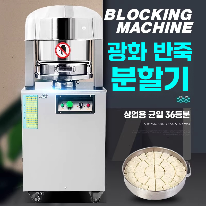 자동 반죽 분할기 업소용 빵 쿠키 모찌 도우 절단기 - 상세 이미지 3