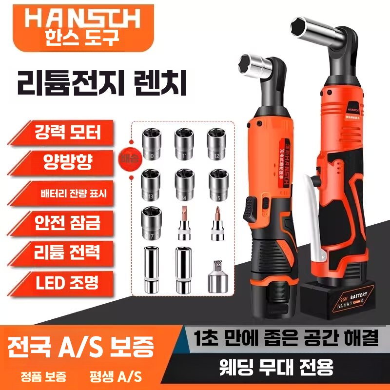 전동 라쳇 렌지 충전식 직각 임팩 드라이버 공구 1090N - 상세 이미지 2