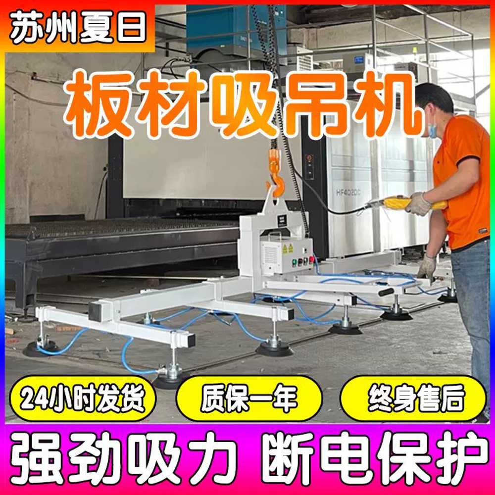 진공 압착기 리프팅 크레인 철판 유리 운반기 300kg 3x1.5m - 상세 이미지 4