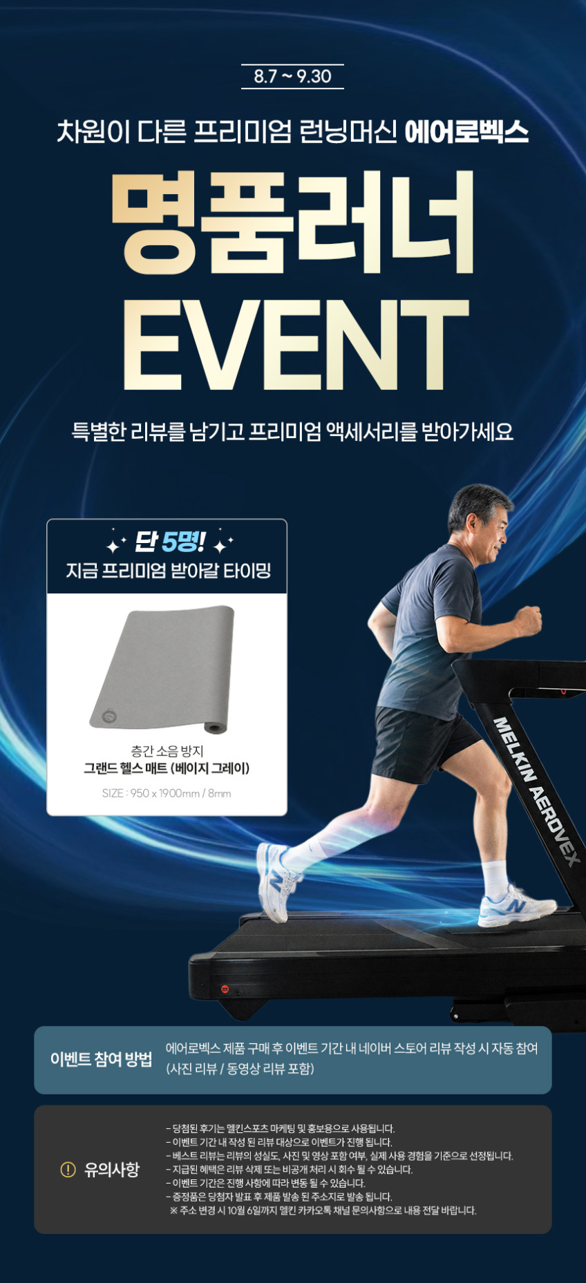 멜킨 스마트 런닝머신 에어로벡스 마이마운틴 트레드밀 가정용 실내 인클라인 경사 인터벌 판매처 상세 정보 이미지 2