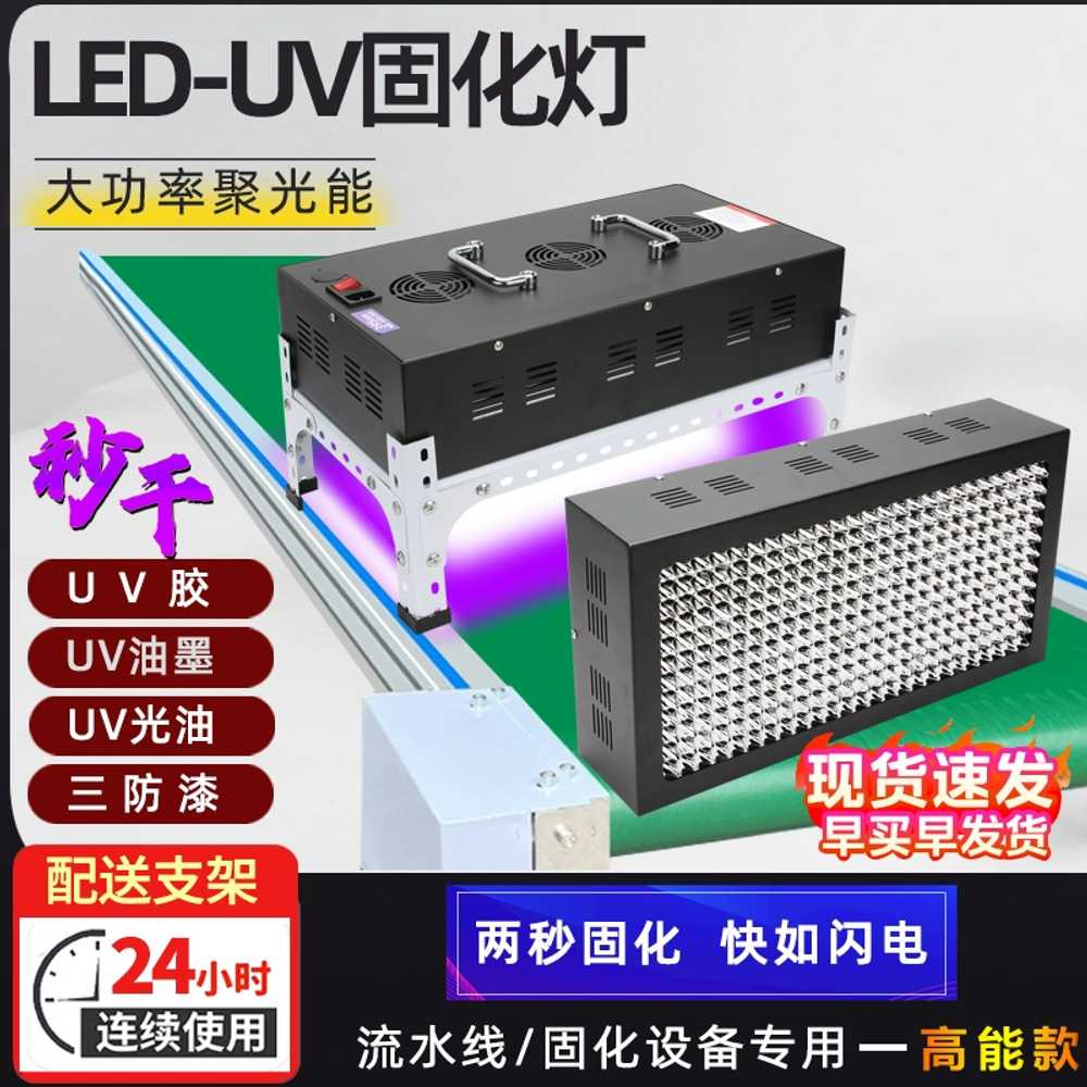 LED UV 경화기 자외선 조사기 용품 공냉식 경화 건조기 - 상세 이미지 3