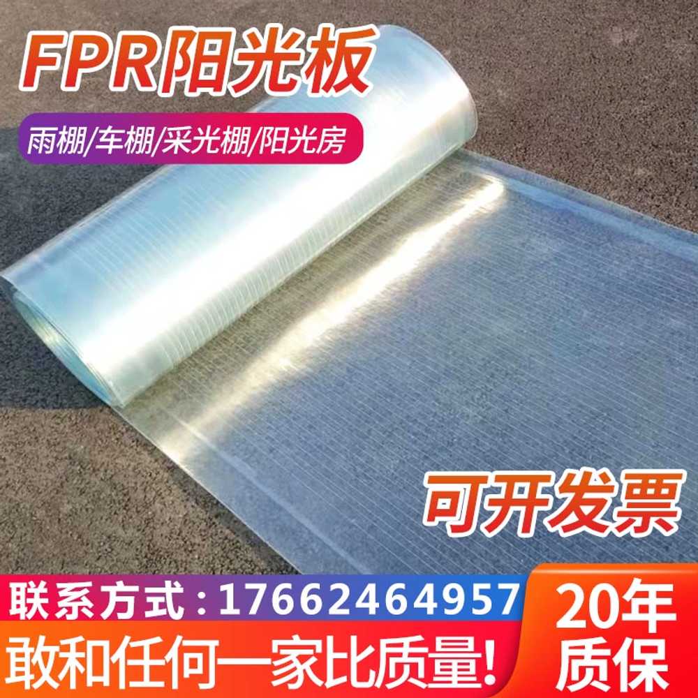 FRP PC판 투명 지붕 처마 방수 캐노피 판넬 썬룸 자재 - 상세 이미지 3