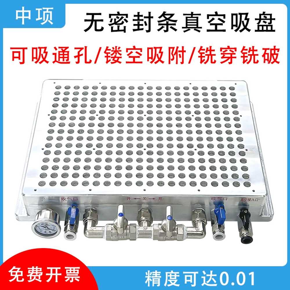 진공척 CNC 공압 테이블 산업용 흡착 가공 플레이트 300x200 - 상세 이미지 3