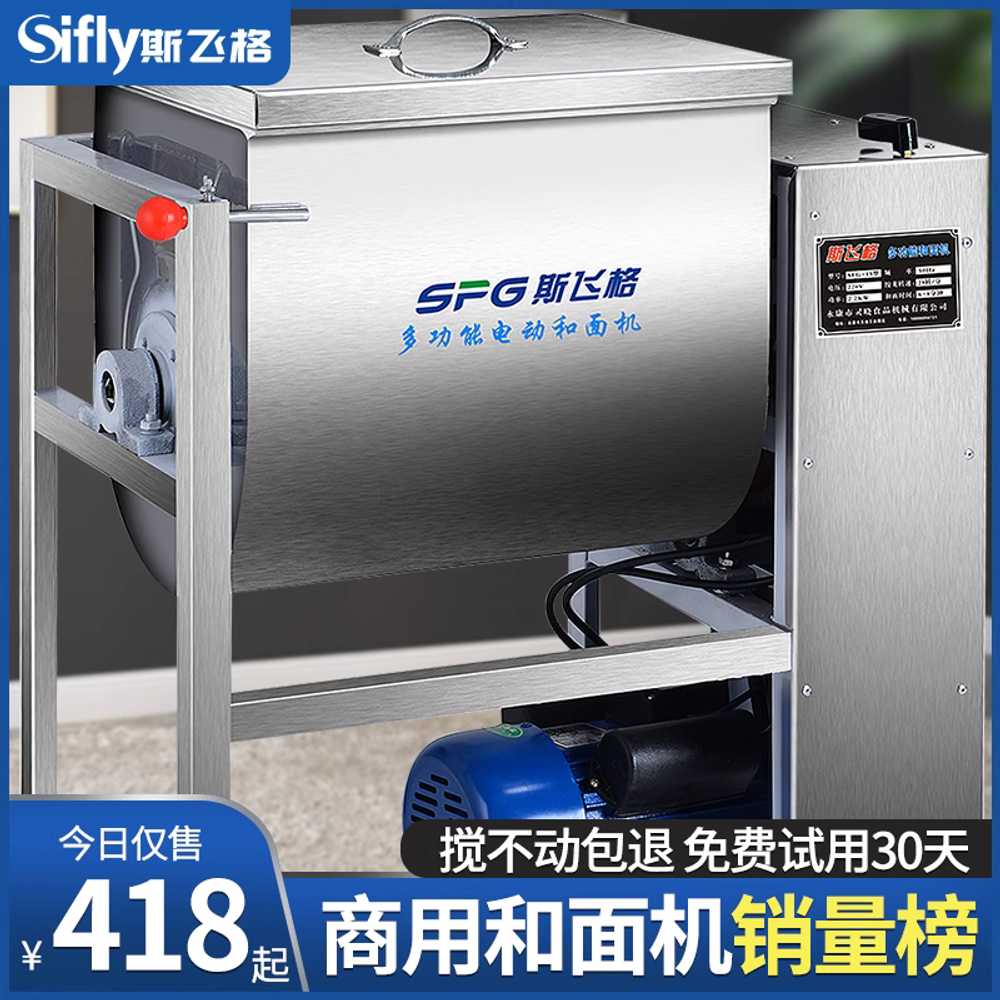 밀가루 반죽기 업소용 업소용 스텐 수제비 믹서기 5kg 1500w - 상세 이미지 3