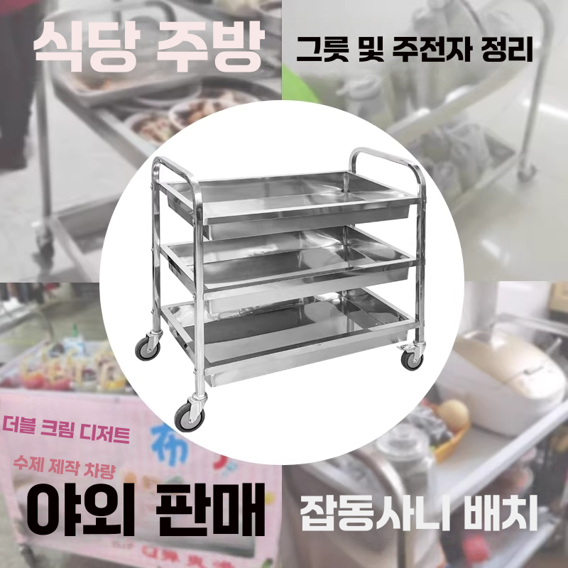 서빙 카트 식당 레스토랑 뷔페 주방 식기 수거 트레이 소형 - 상세 이미지 4