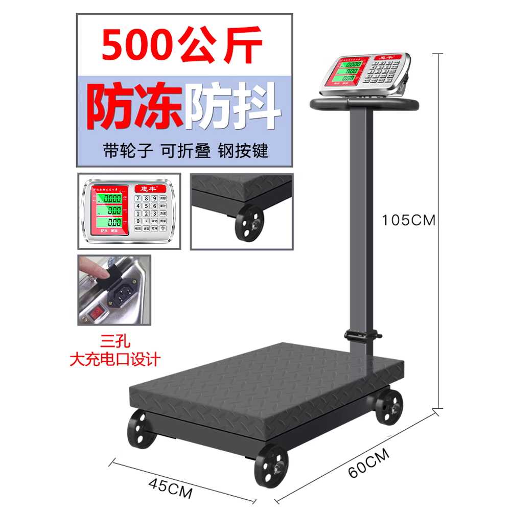 전자 저울 접이식 이동식 휠 전자 플랫폼 무게 계측기 150kg - 상세 이미지 3