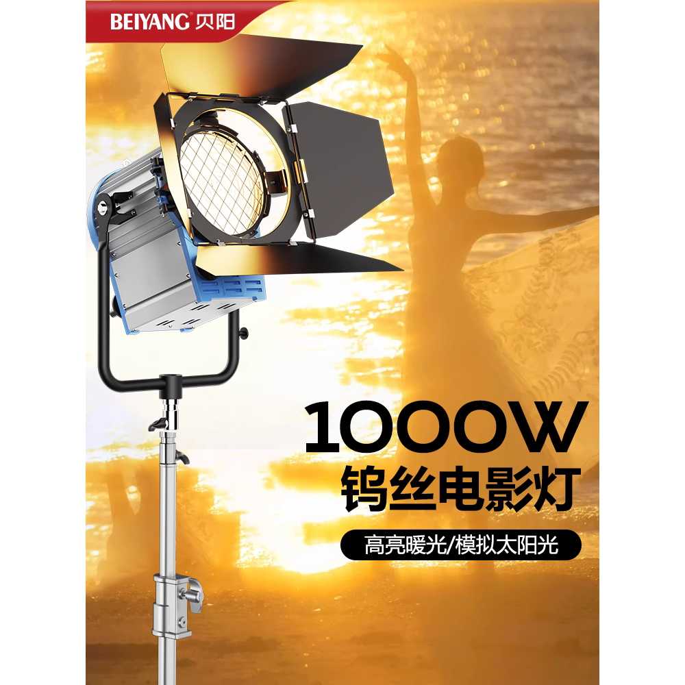 조명 스탠드 라이트 방송 광고 촬영용 삼각대 조명 2000W+2.8m - 상세 이미지 2