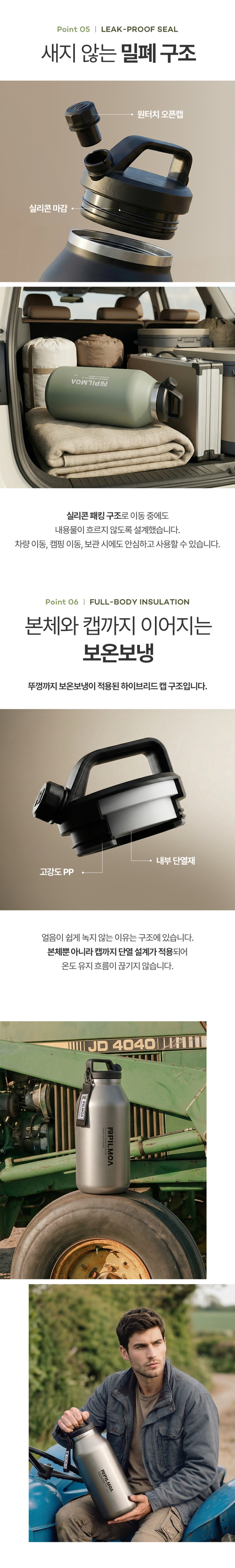 필모아 워터저그 캠핑 물통 E4000 스텐 보온 보냉 아이스 대용량 텀블러 판매처 상세 정보 이미지 3