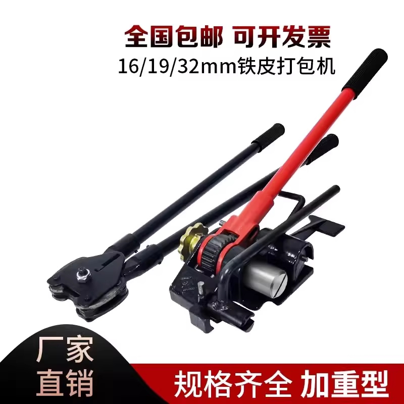철끈 결속기 스틸 밴딩 봉합기 화물 포장 철밴드 조임기 16mm - 상세 이미지 4