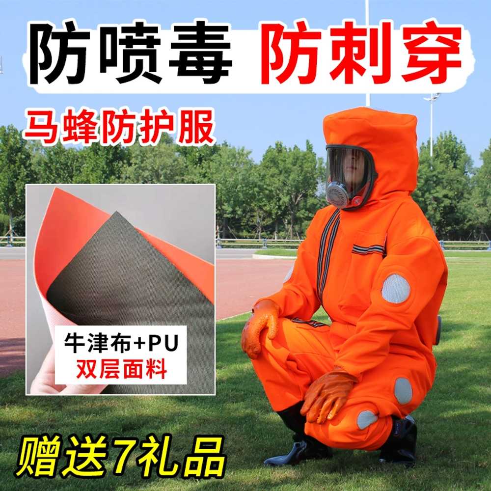 벌복 벌방호복 말벌 꿀벌 방충복 양봉 벌옷 방봉의 - 상세 이미지 3