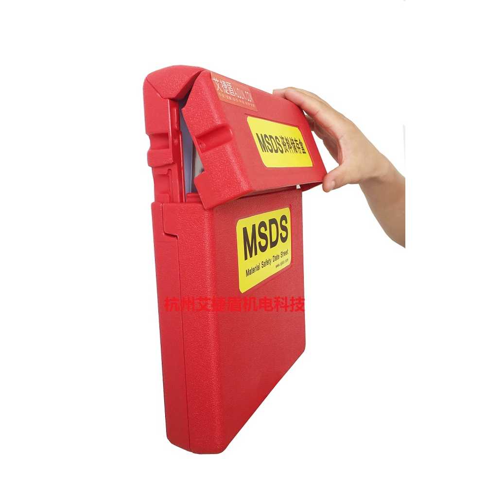 MSDS보관함 중요서류 유해 자료 위험물 용품 AJD-31833 문서보관함 - 상세 이미지 3