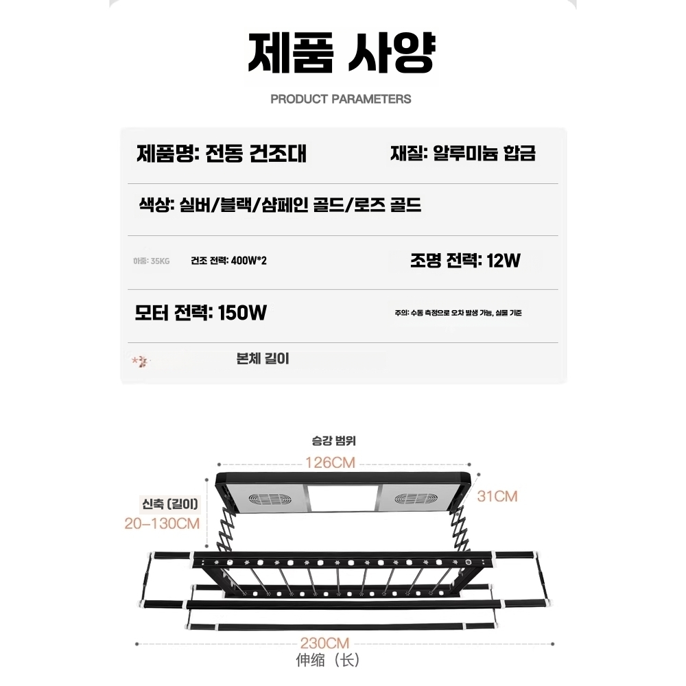 천장형 빨래 건조대 전동 아파트 베란다 옷 말리는 행거 리모콘 이미지 6