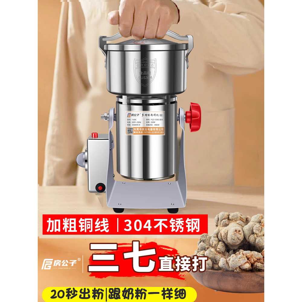 전동 멀티 분쇄기 가루 고추 용품 그라인더 분말 다지기 800g - 상세 이미지 2